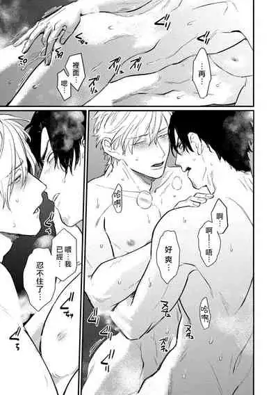 SEX LITERACY ZERO Ch. 1-5