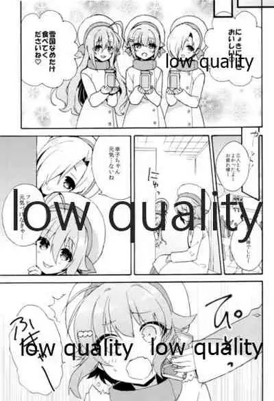 Hajimeyou! Sachiko to P no Kawaii Seikatsu