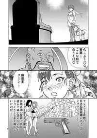 [Gouten Doujou (Kiki)] Brainwashing 04 (Street Fighter) [Digital]