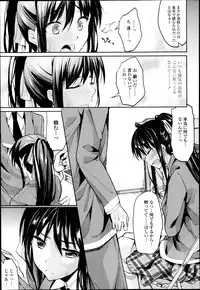 COMIC Tenma 2013-05