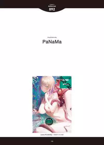 [Anthology] LOVE ADDICTION [Digital]