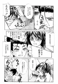 [Hodumi Kaoru] Eronee