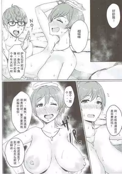 Boku ni shika Misenai Kao