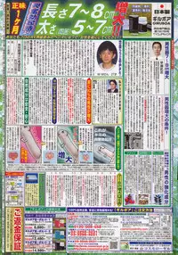 Comic Potpourri Club 2008-06