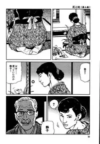 [Osada Kaname, Dan Oniroku] Hana to Hebi 3