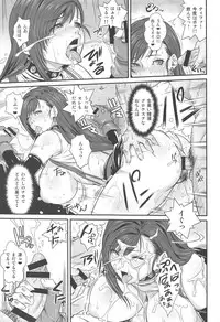 (C94) [Ruki Ruki EXISS (Fumizuki Misoka)] Boku no Kangaeta Materia (Final Fantasy VII)