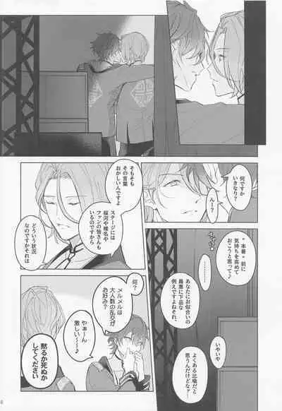 Dandori no Zenbu Kimatteru xxx nante Kimochi Yoku nee Darou ga