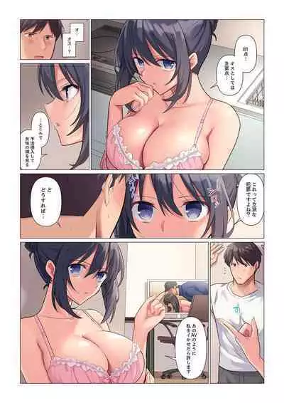 隙なし女上司、挿れられ中。~意地でも絶頂を認めない耐久SEX 1-8