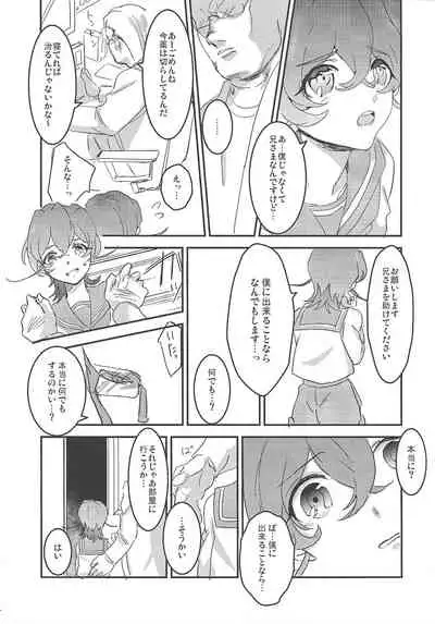 [donadona (Narse)] Kodomonojikan (Yu-Gi-Oh! ZEXAL)