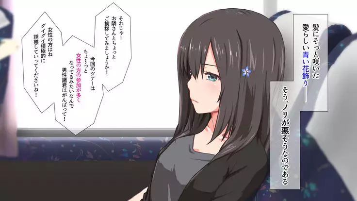 2泊4日Sexリゾートinマグワイ島