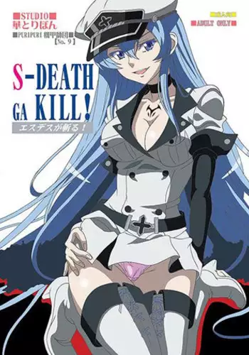 (C87) [Studio Hana to Ribon (Puripuri Kikou Shidan)] S-DEATH GA KILL! (Akame ga Kill!) [Sample]