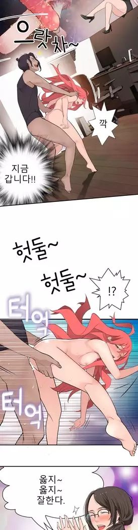 Tissue Thieves Ch.1-28