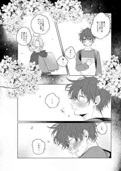 Dokusenyoku no tsuyoi otoko wa kirawa rerutte iu ze?