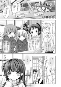 [Anthology] Little Girl Strike Vol. 2