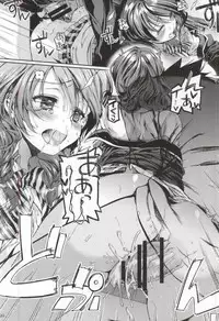 (COMIC1☆9) [Hirusuta (Taira Kosaka)] Houkago Hospitality 2 (Shokugeki no Soma)