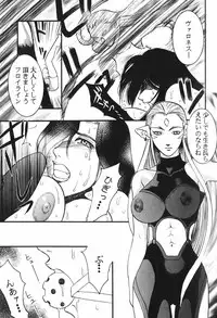 [Umematsu Thomas] Dorei Miko