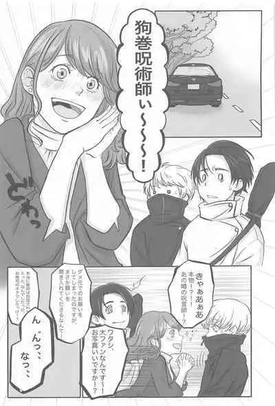 Mainichi Mainichi Yume ni Miruhodo