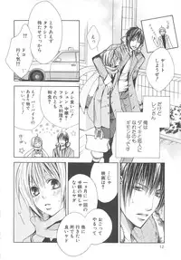 [アンソロジー] 少年達 Vol3