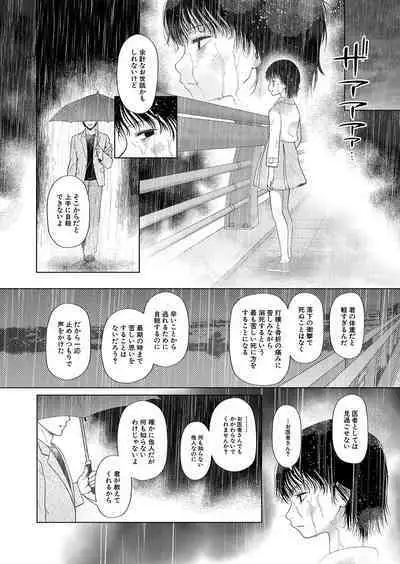 COMIC Mugen Tensei 2023-10