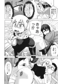 [Takatsu] DH! ~Himorogi Hyaku Yome Gatari~