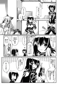 [Yamanashi Kaname] Chikaku Kabin Shoujo