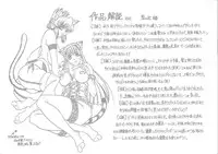 [Jamming] Oni no Mori