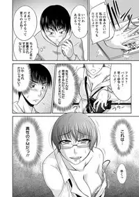 Angel Club MEGA Vol. 38