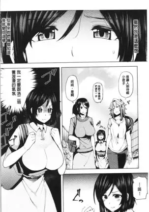 Inbi Houman na Juumin-tachi ~Omorashi Shoujo, Shikamo Shojo~