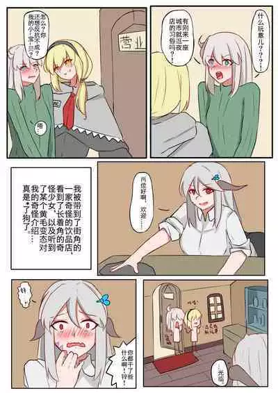 海螺市少女的故事