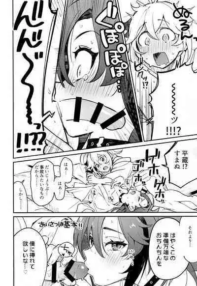 Kaze Kyoumei Kando Ni Bai