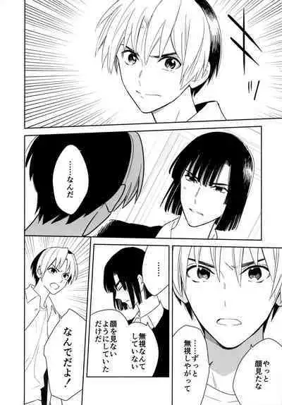 [PHkengai (Takaoka Nanaroku)] Ryou kata Omoi Koibito Doushi (Hikaru no Go)