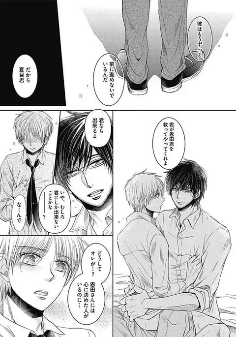 Share House Seikatsu de Shiawase ni Naru 100 no Houhou