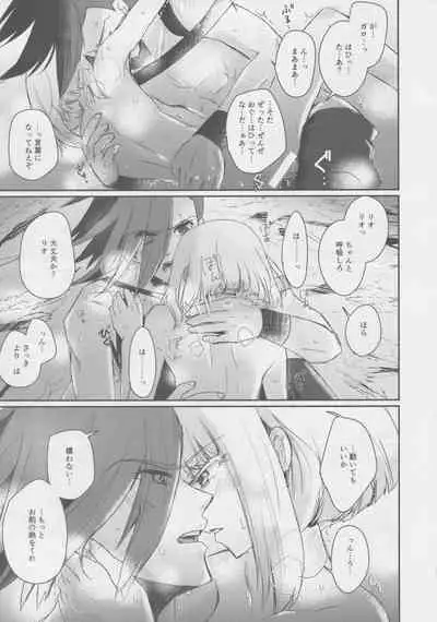 Yurameku Taion
