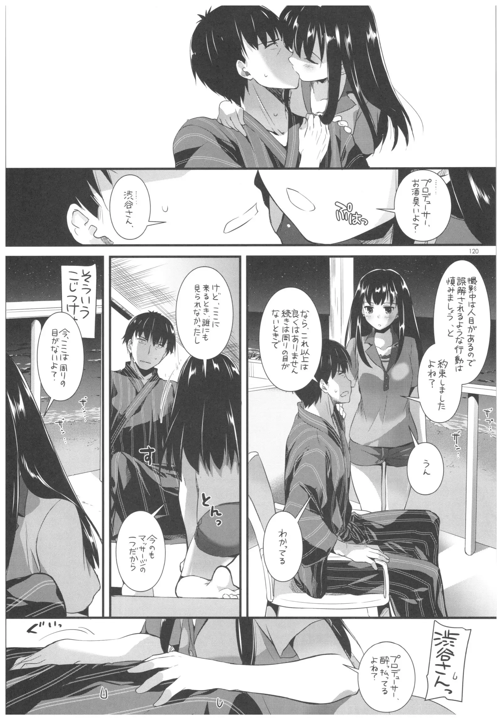 DL-デレマス総集編