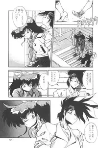 [Hindenburg] Sour Storuggle