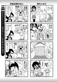 COMIC Anthurium 2018-12 [Digital]