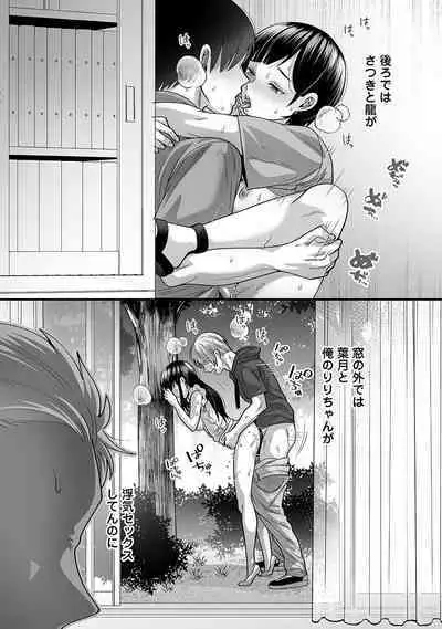 COMIC Ananga Ranga Vol. 106