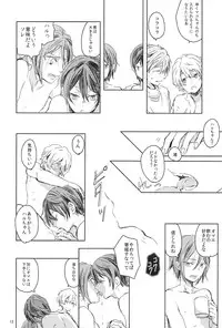 (GOOD COMIC CITY 20) [Yutaka-sen (Yoha)] Oyoganai (Free!)