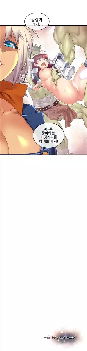 Master in My Dreams Ch.90-116