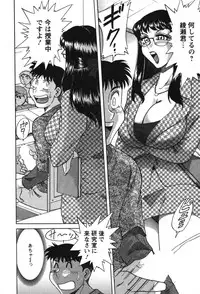 [Chanpon Miyabi] Mama Ga Oshiete Ageru