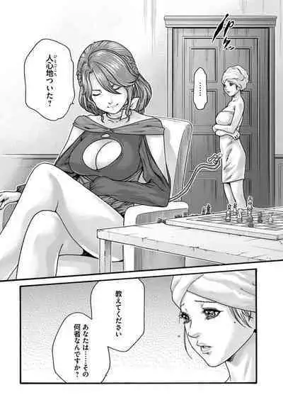 Uterus of the Blackgoat