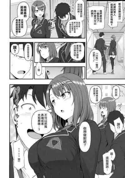 Saimin Seishidou Soushuuhen 1