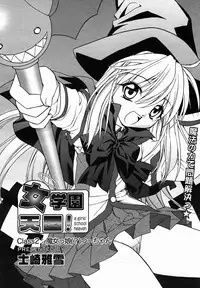 [Anthology] [2005-10-08] COMIC MEGAPLUS Vol.25 (2005-11)