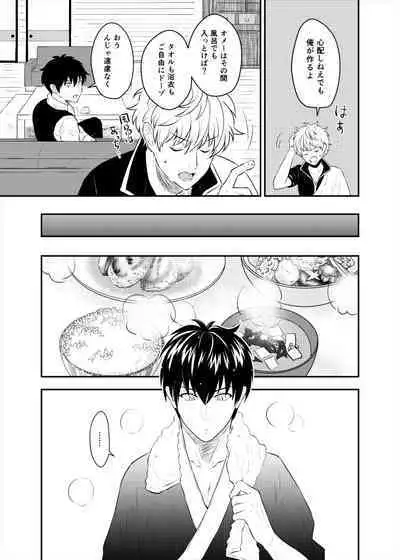 Confinement Brilliant Days