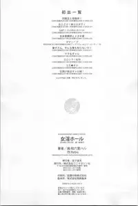 [Wamusato Haru] Mein Hole - Girls' Hole