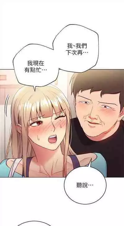 （周2）继母的朋友们 1-18 中文翻译（更新中）