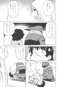 (C66) [Circle Taihei-Tengoku (Aratamaru)] NIGHT HEAD 999 (Galaxy Express 999)