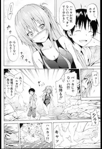 [Akatsuki Myuuto] Natsumitsu x Harem + Melonbooks Gentei Shousasshi