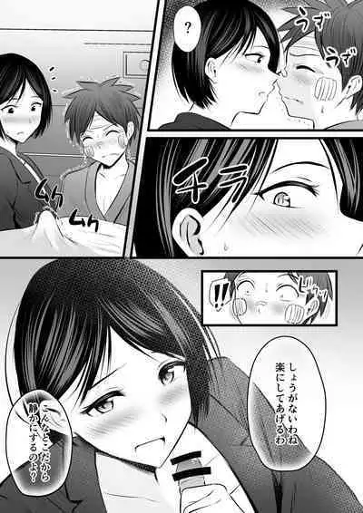 堅物な女教師シリーズ 総集編