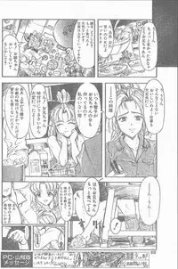 COMIC Penguin Club Sanzokuban 1998-11